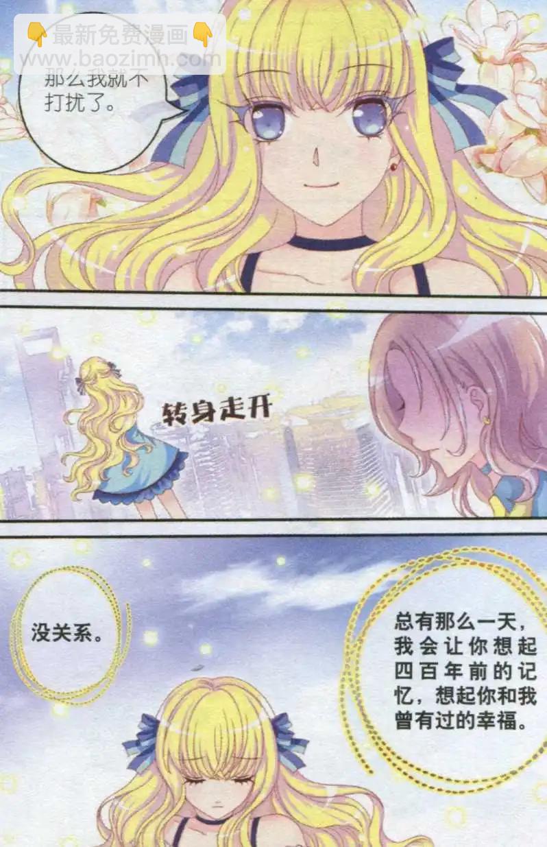 第22话 古老传言-第17话