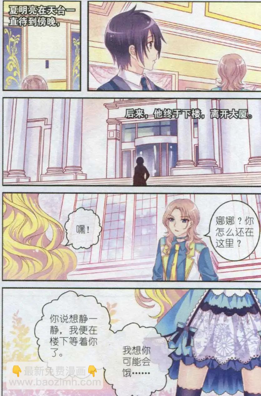 第22话 古老传言-第17话