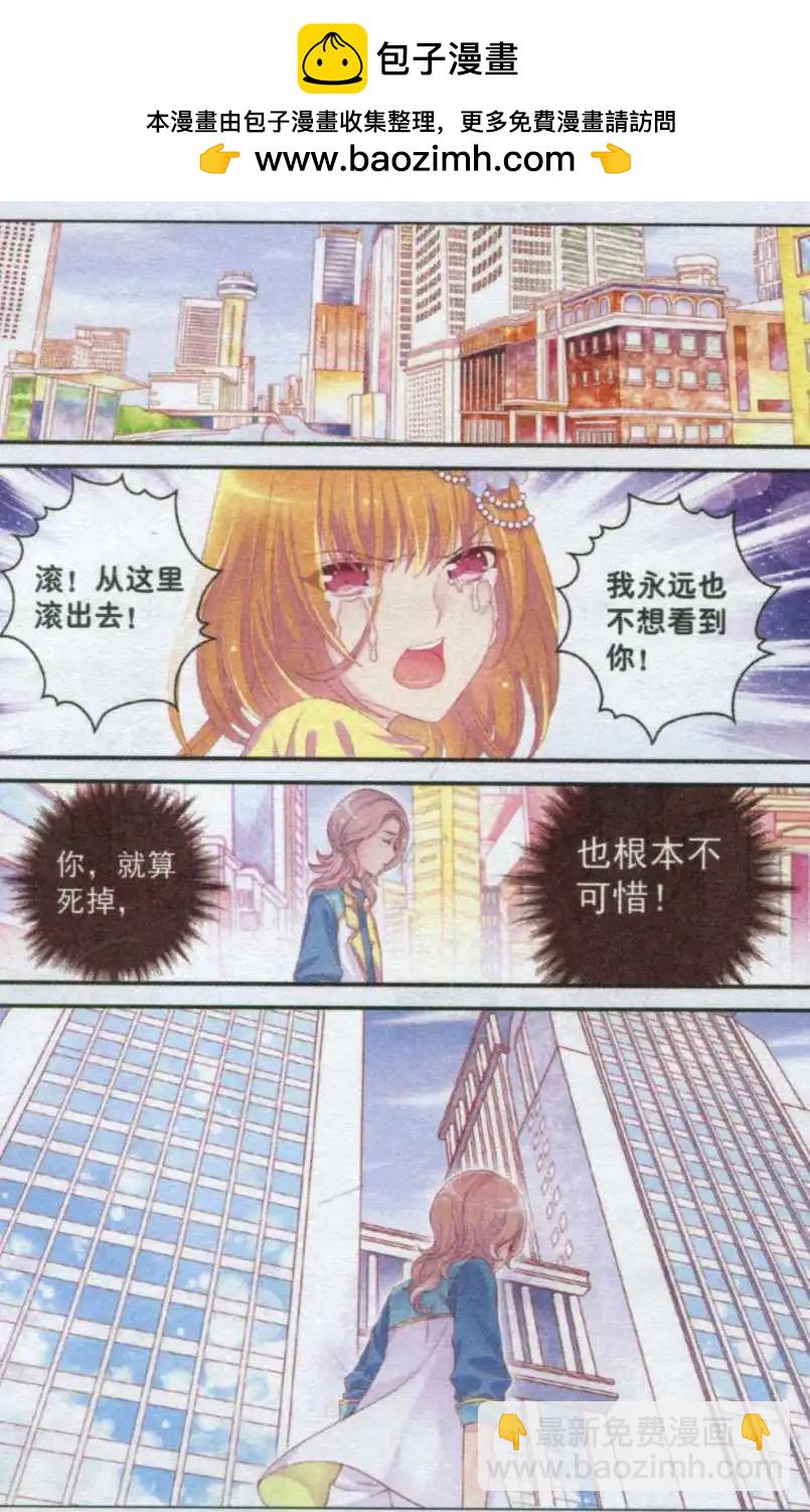 第22话 古老传言-第17话