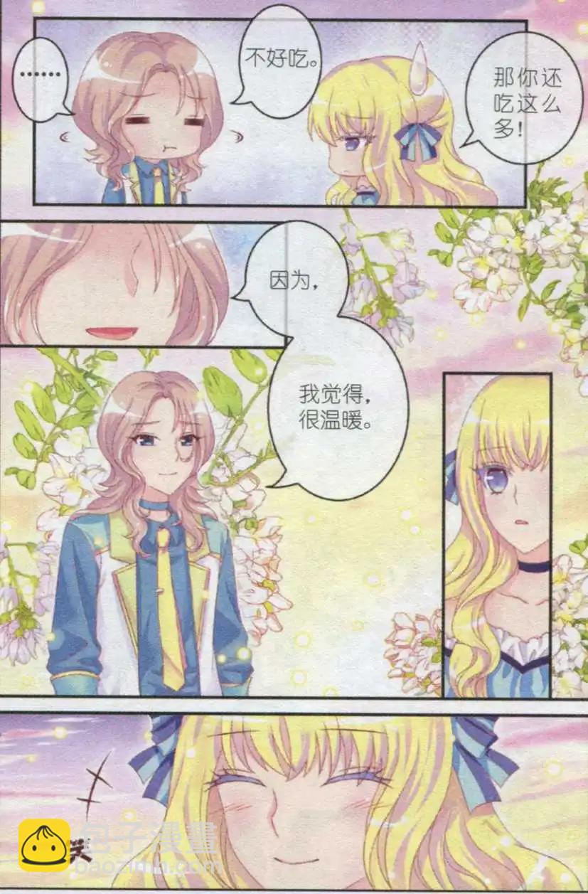 第22话 古老传言-第17话