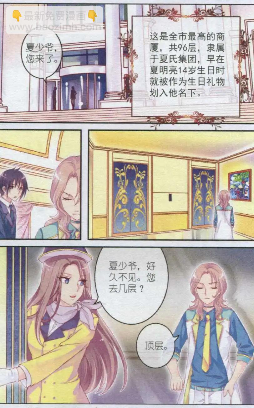 第22话 古老传言-第17话