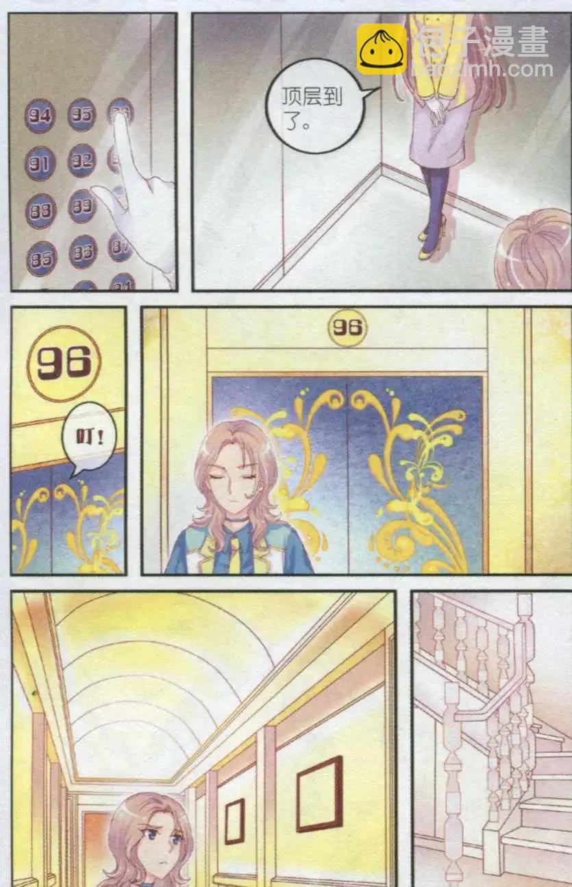 第22话 古老传言-第17话