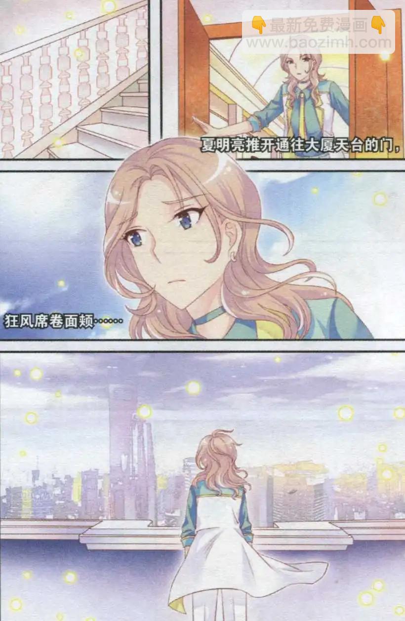 第22话 古老传言-第17话