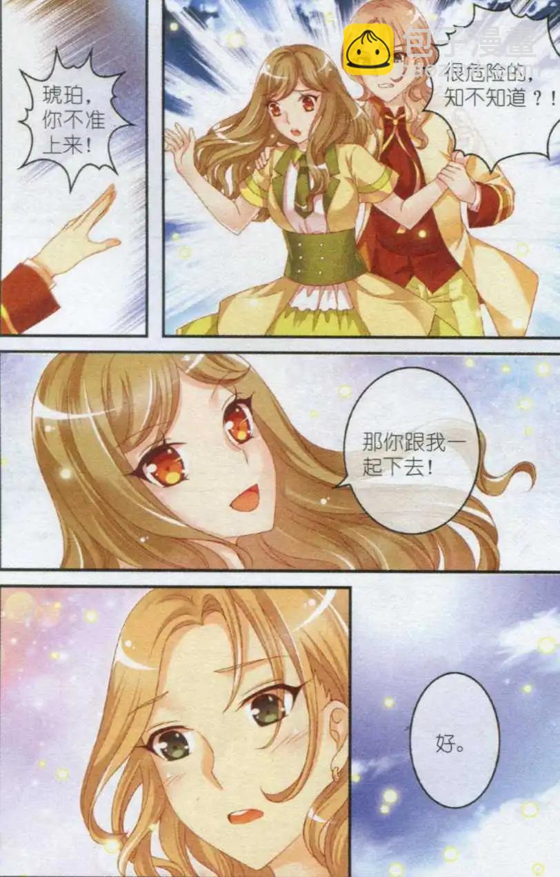 第22话 古老传言-第17话