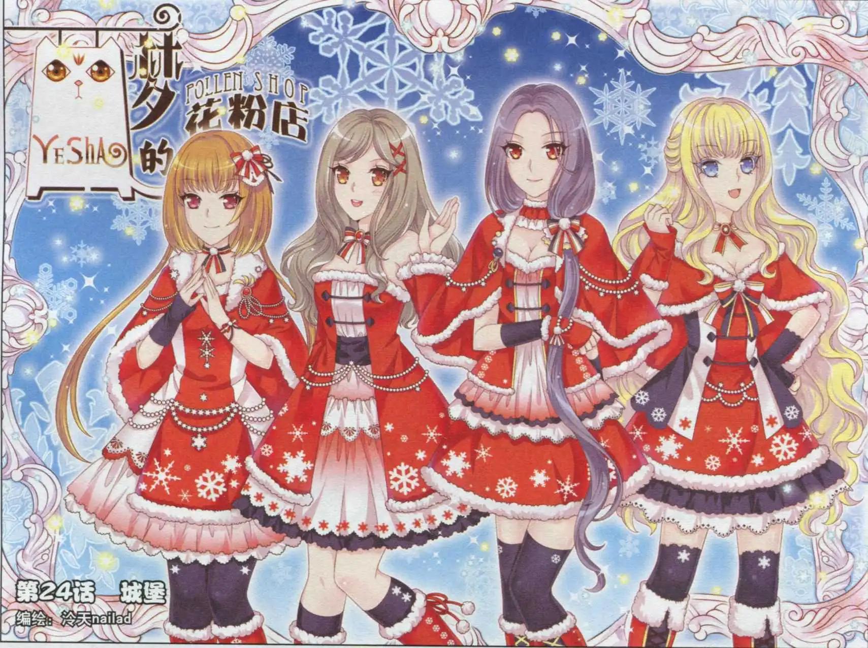 第24话 城堡-第19话