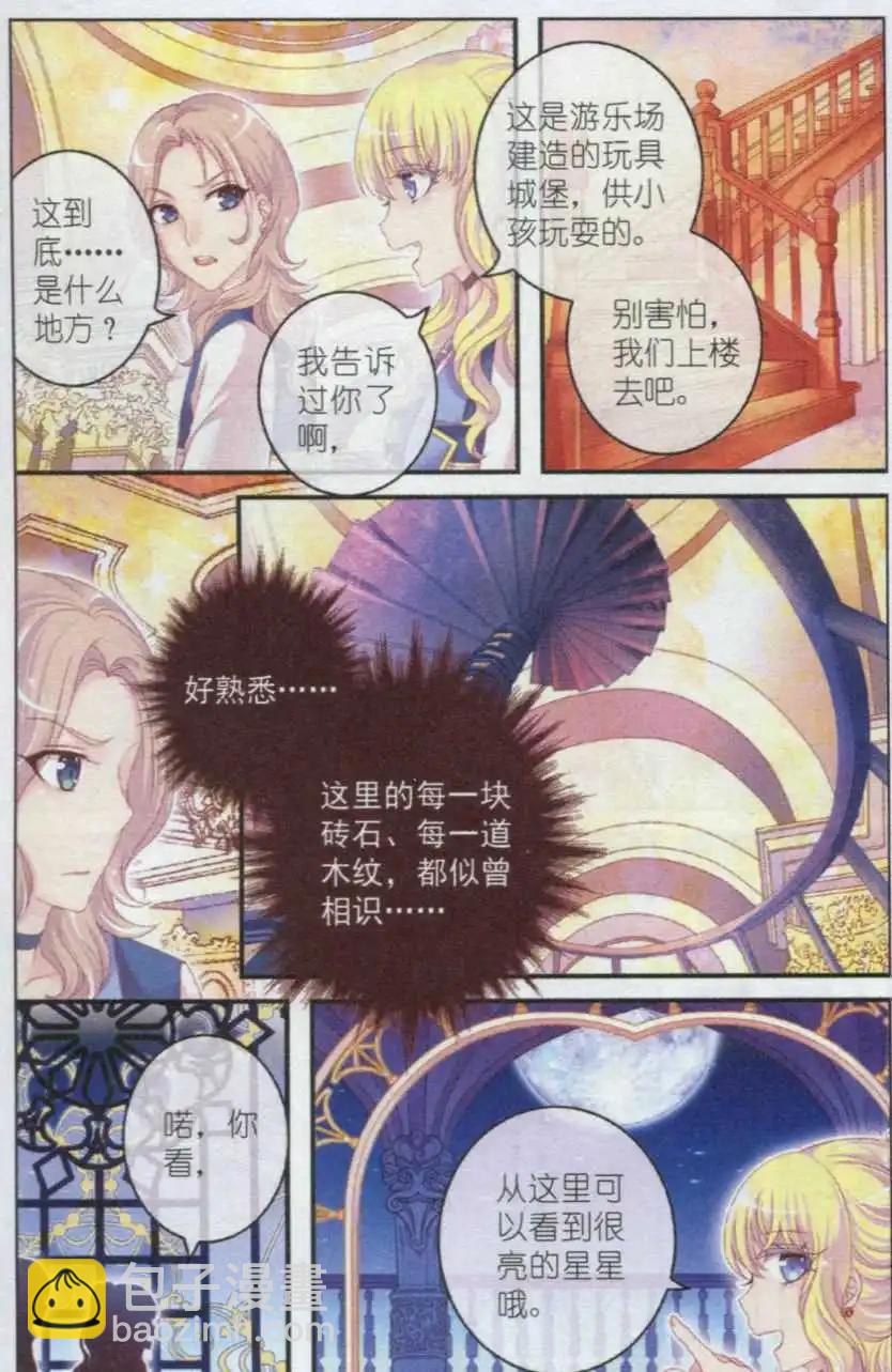 第24话 城堡-第19话