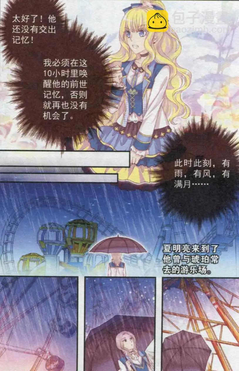 第24话 城堡-第19话