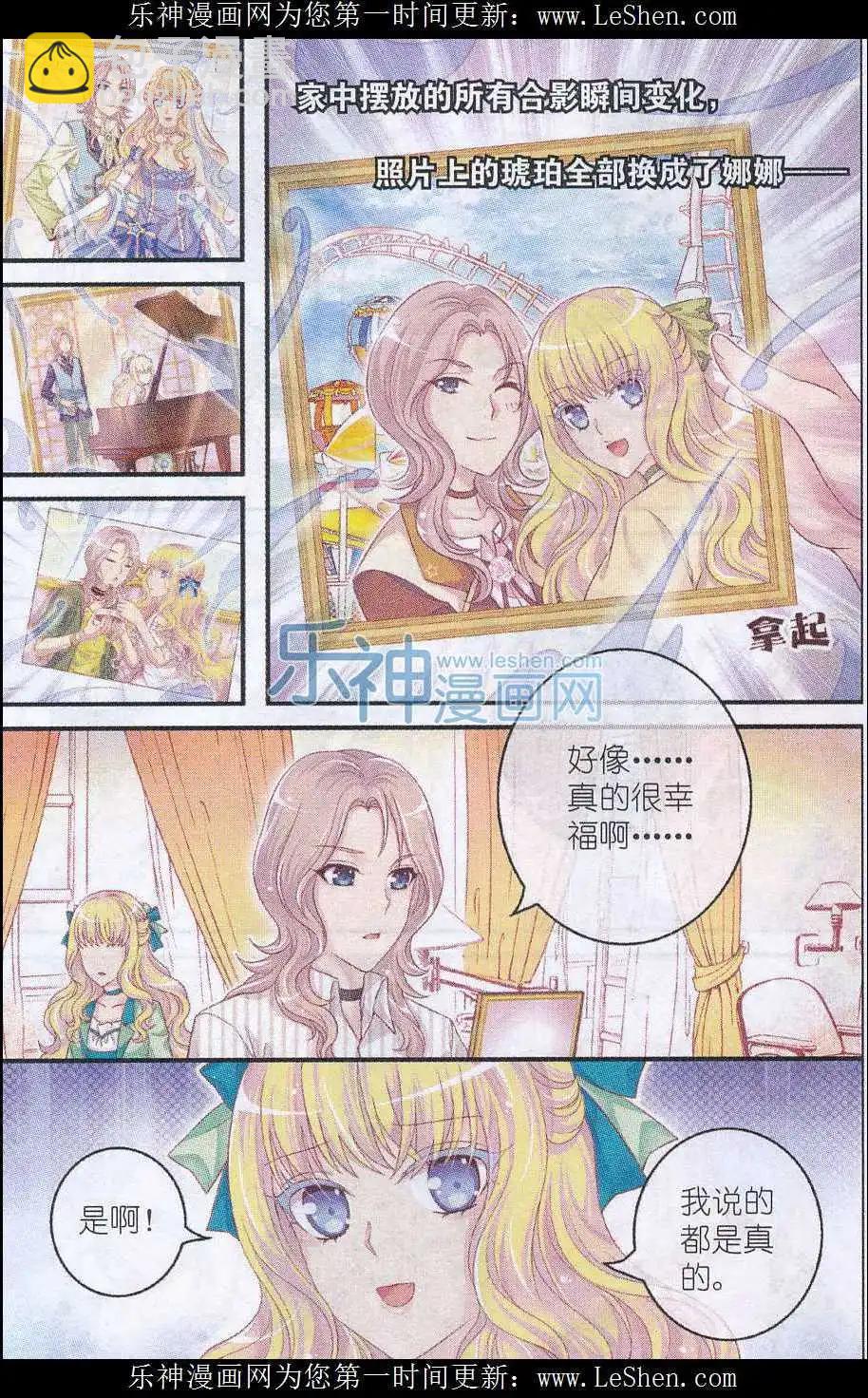 第26话 管家大人-第21话