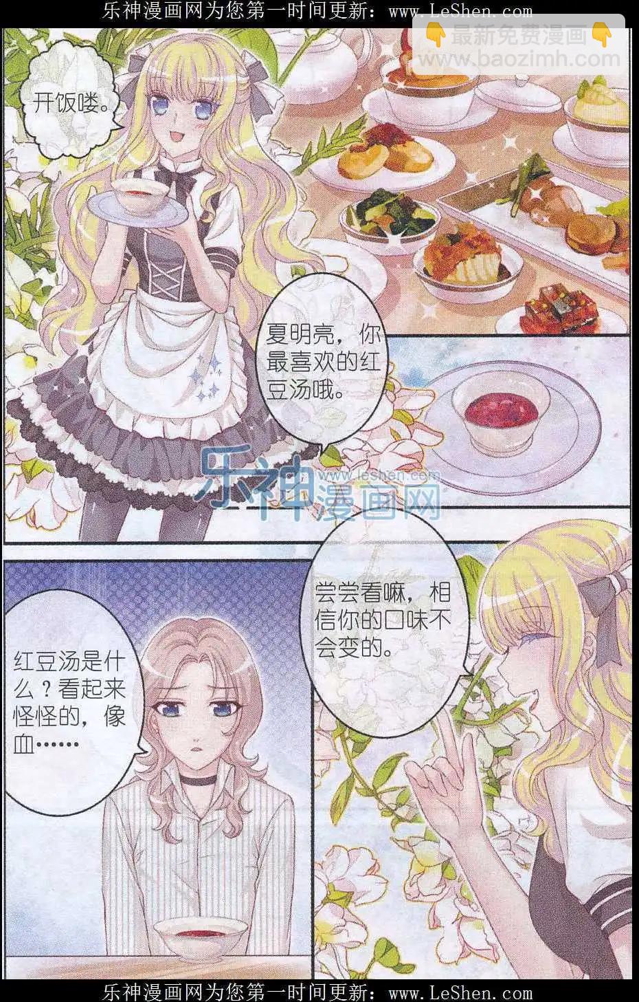 第26话 管家大人-第21话