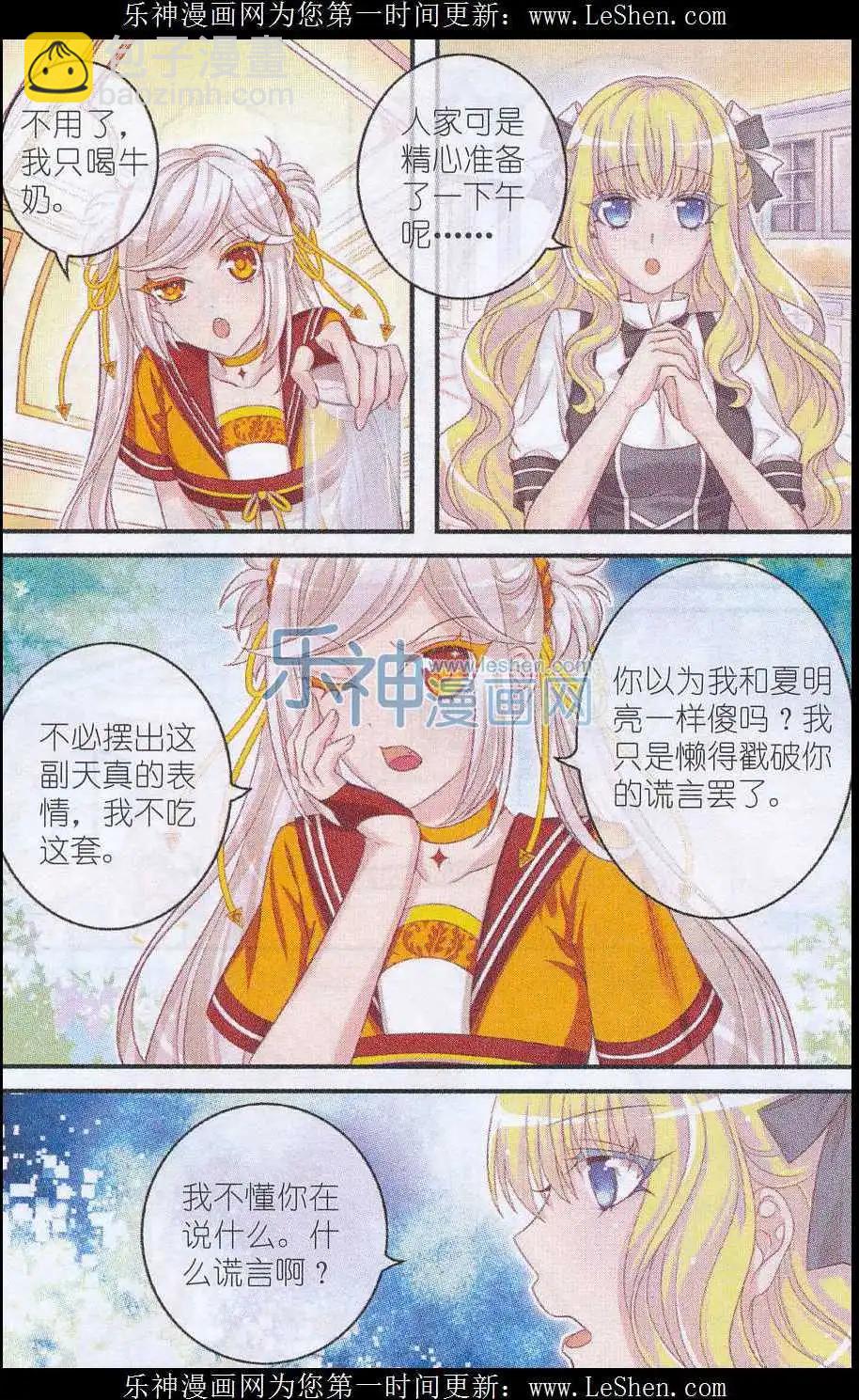 第26话 管家大人-第21话