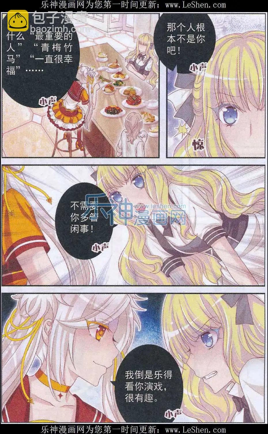 第26话 管家大人-第21话