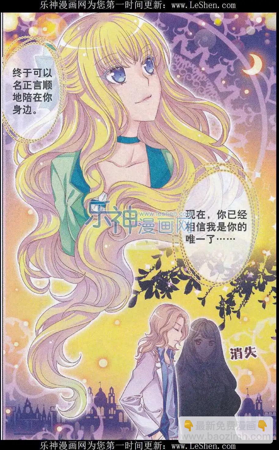 第26话 管家大人-第21话