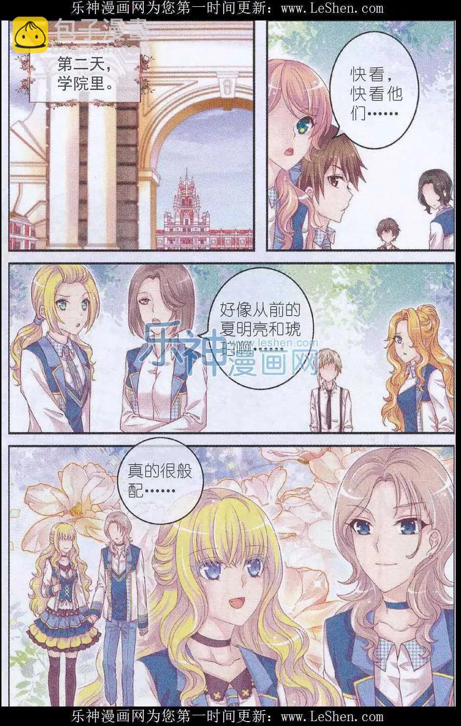 第26话 管家大人-第21话