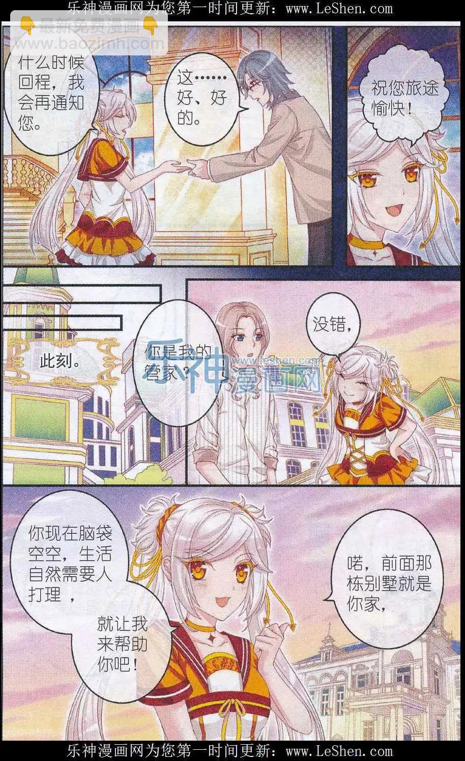 第26话 管家大人-第21话