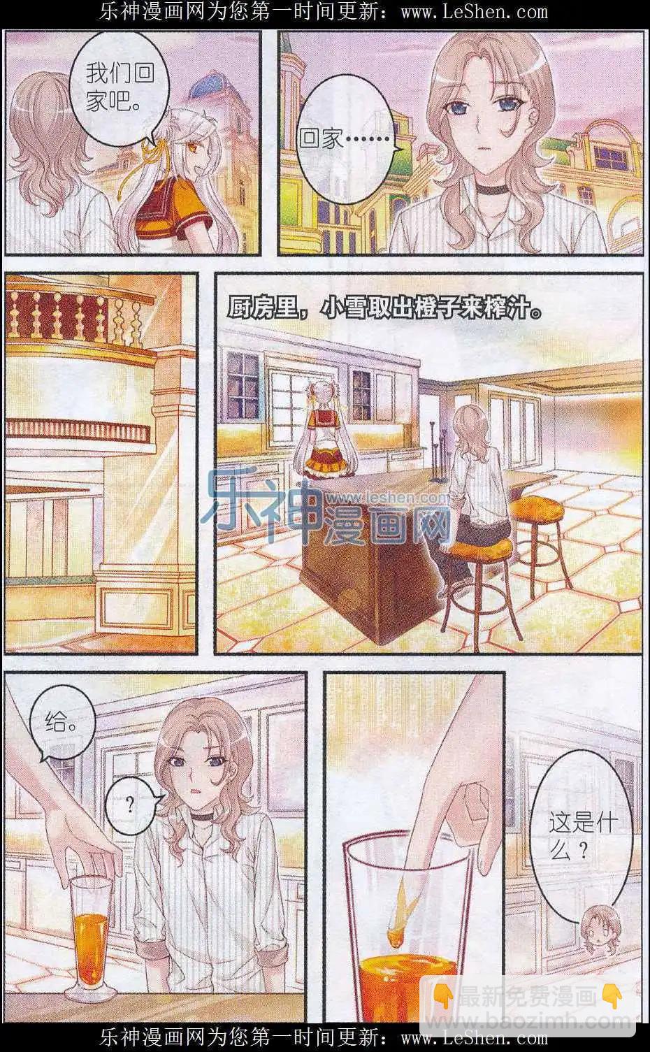 第26话 管家大人-第21话