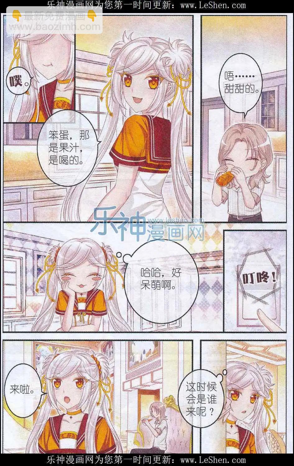 第26话 管家大人-第21话