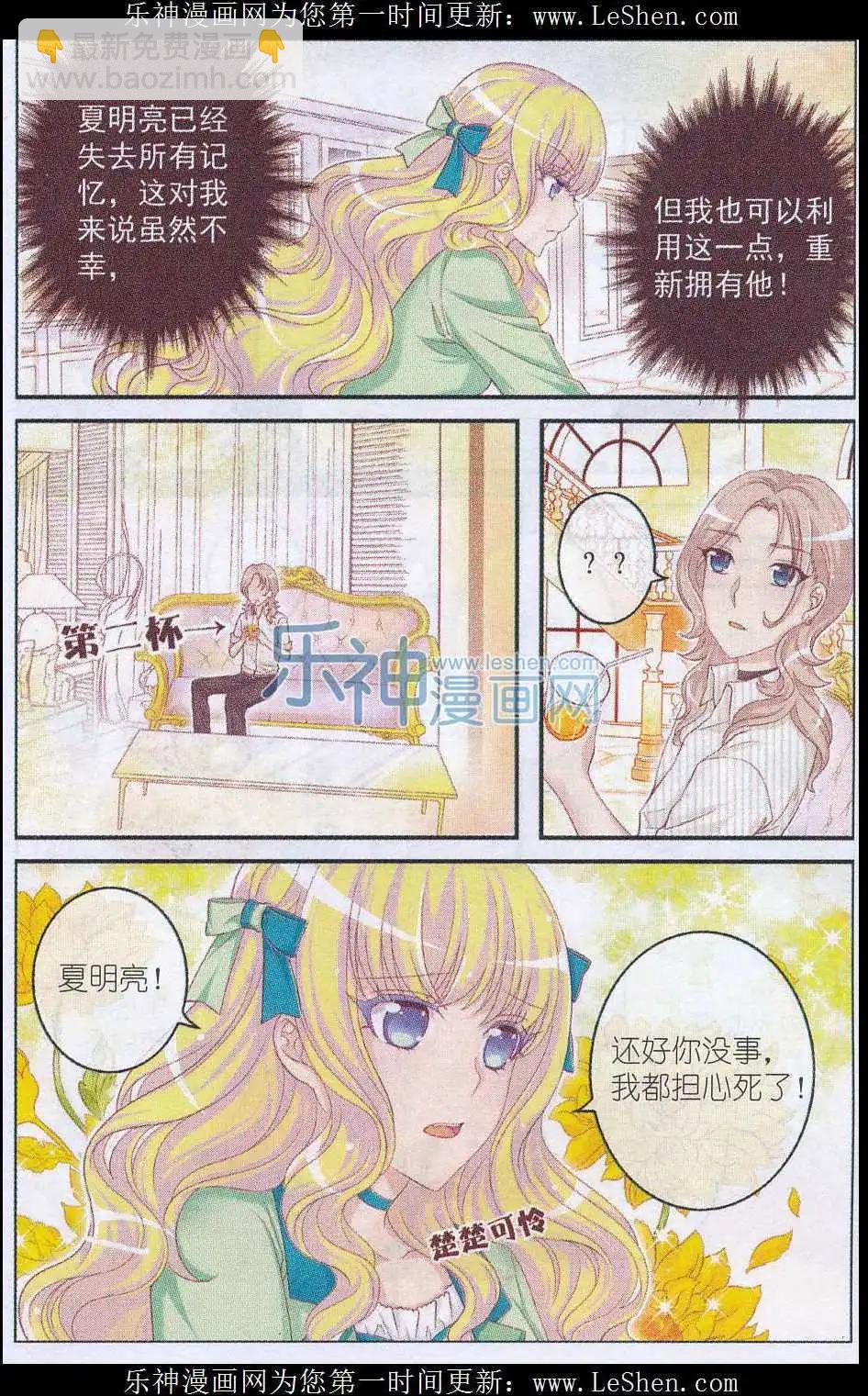 第26话 管家大人-第21话