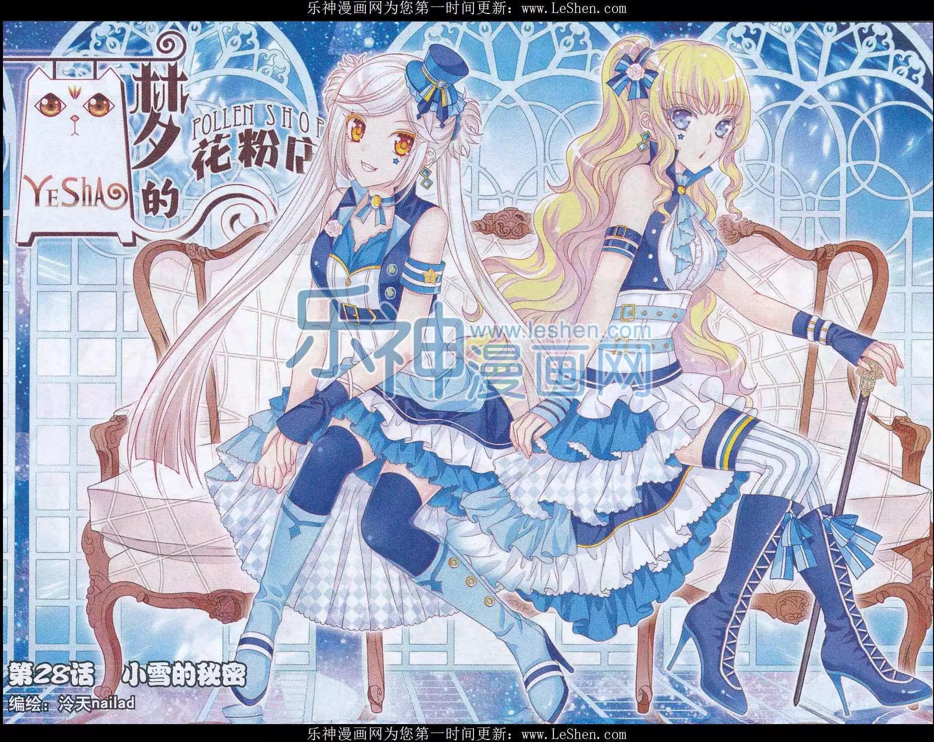 第28话 小雪的秘密-第23话