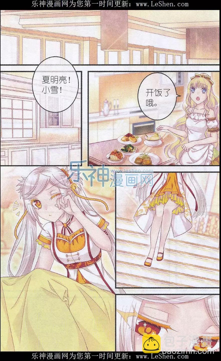 第28话 小雪的秘密-第23话