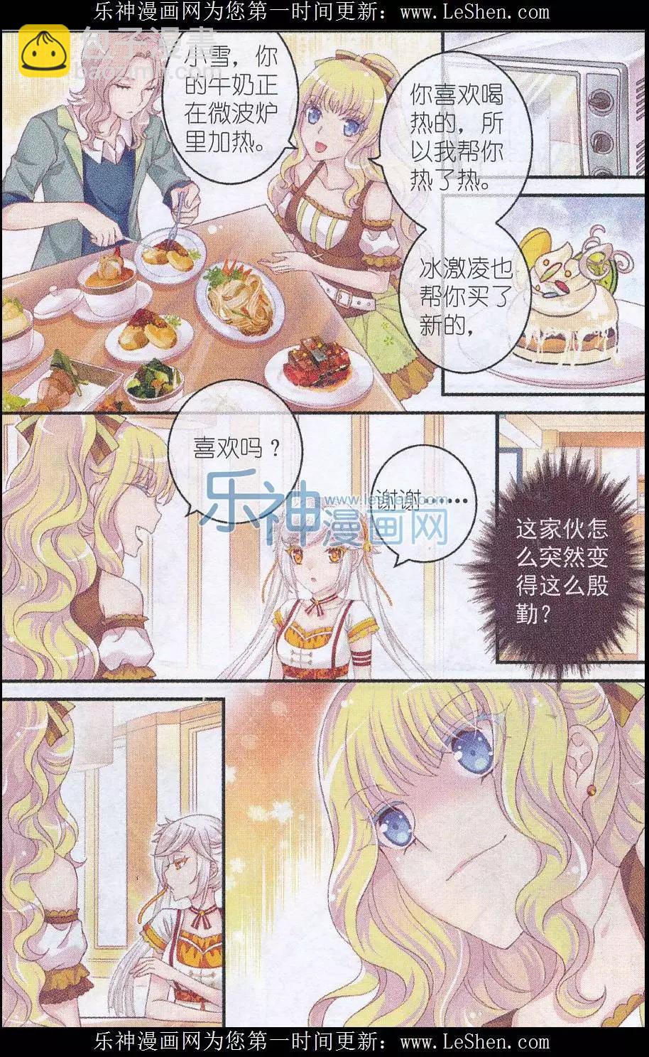 第28话 小雪的秘密-第23话