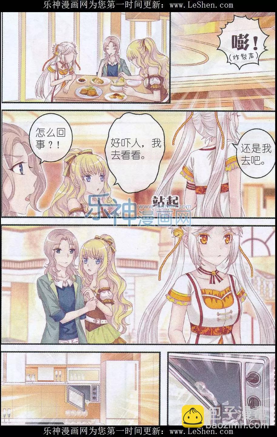 第28话 小雪的秘密-第23话