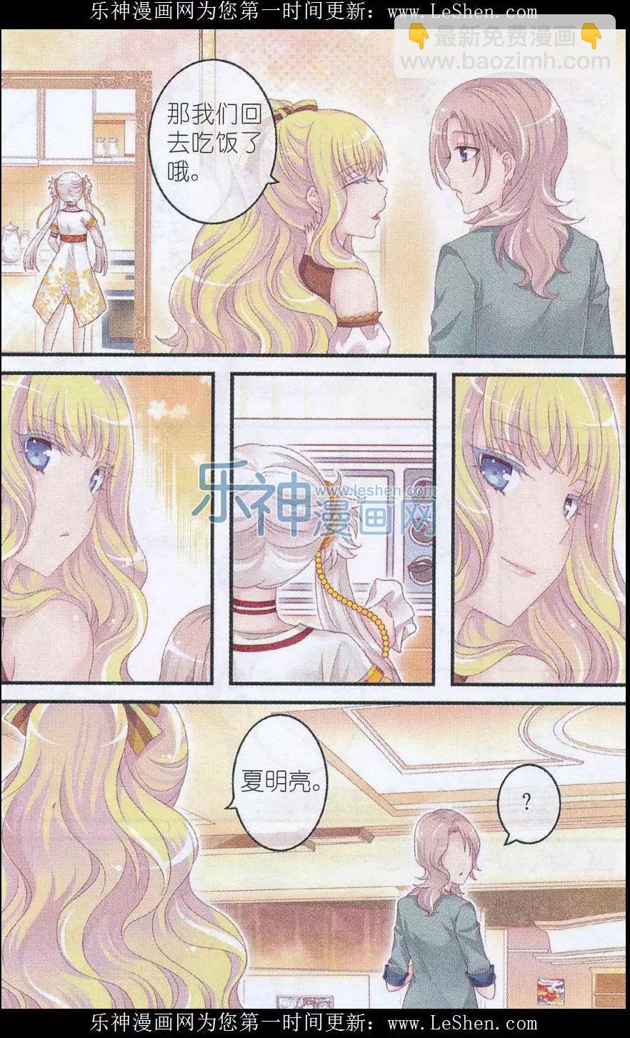 第28话 小雪的秘密-第23话