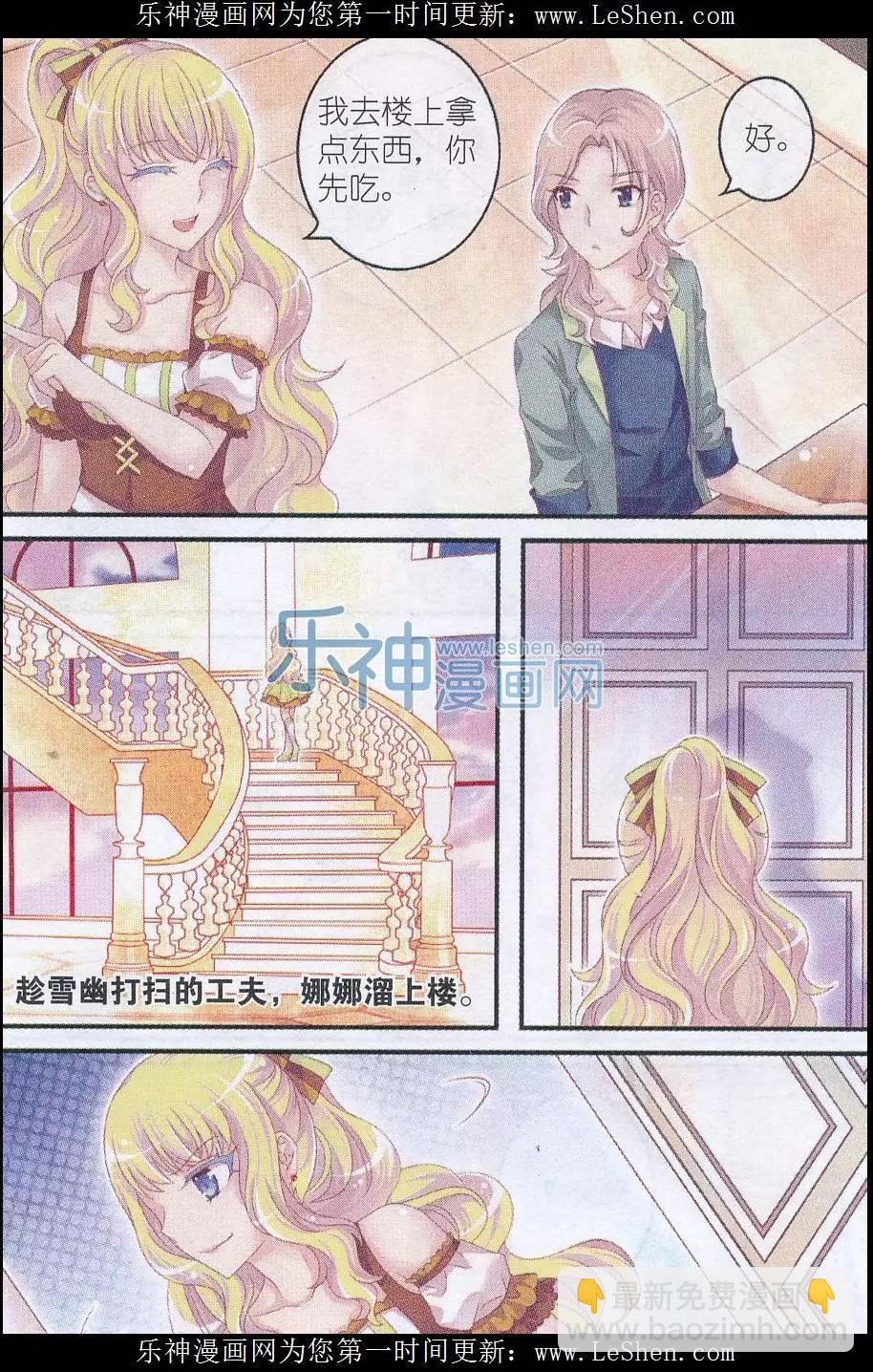 第28话 小雪的秘密-第23话