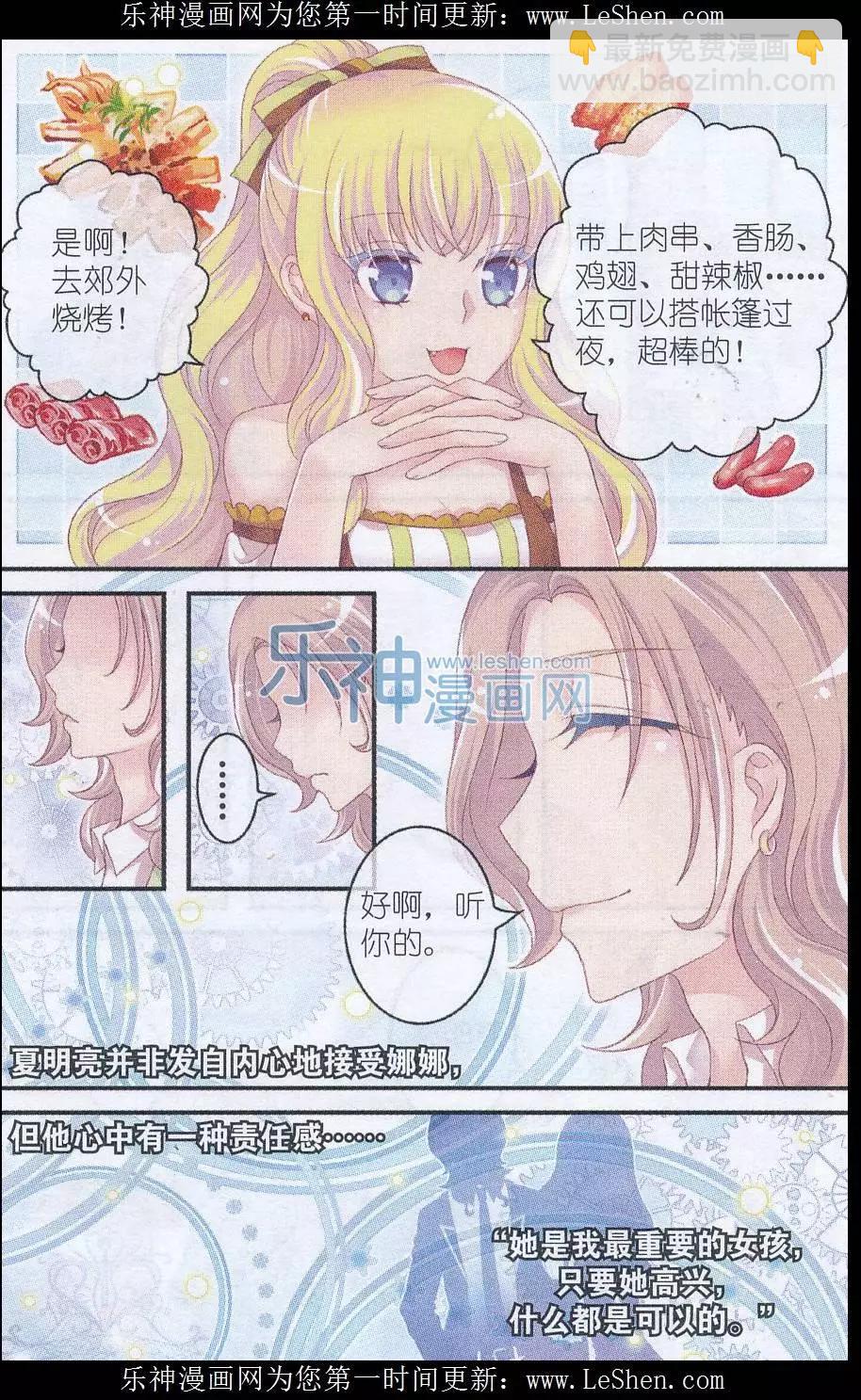 第28话 小雪的秘密-第23话