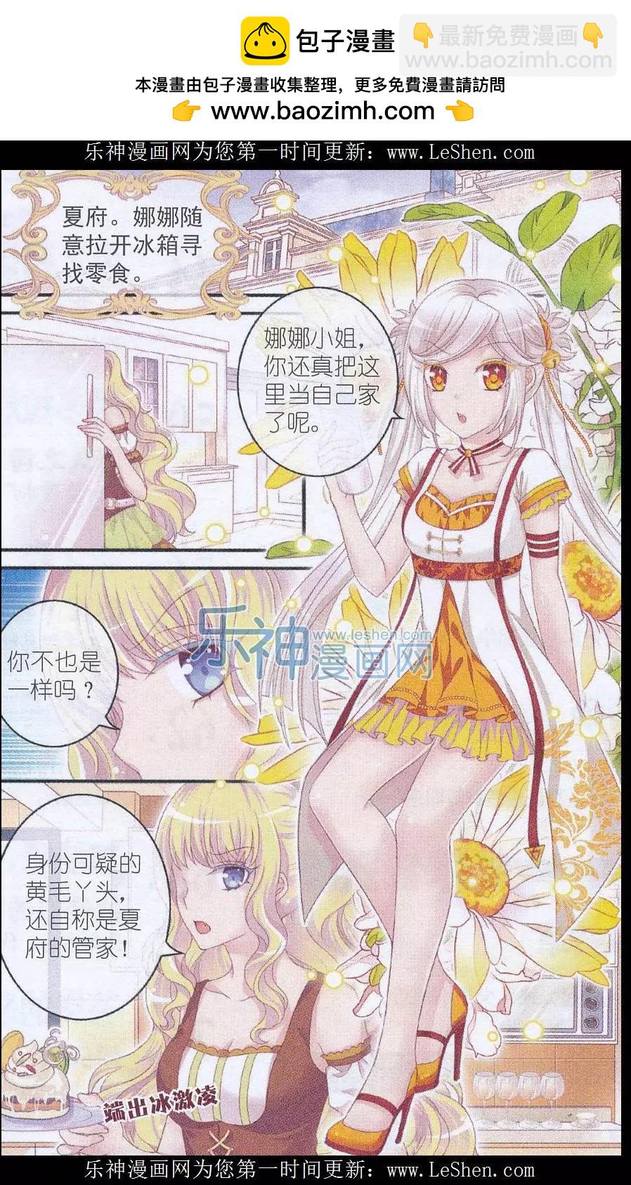 第28话 小雪的秘密-第23话