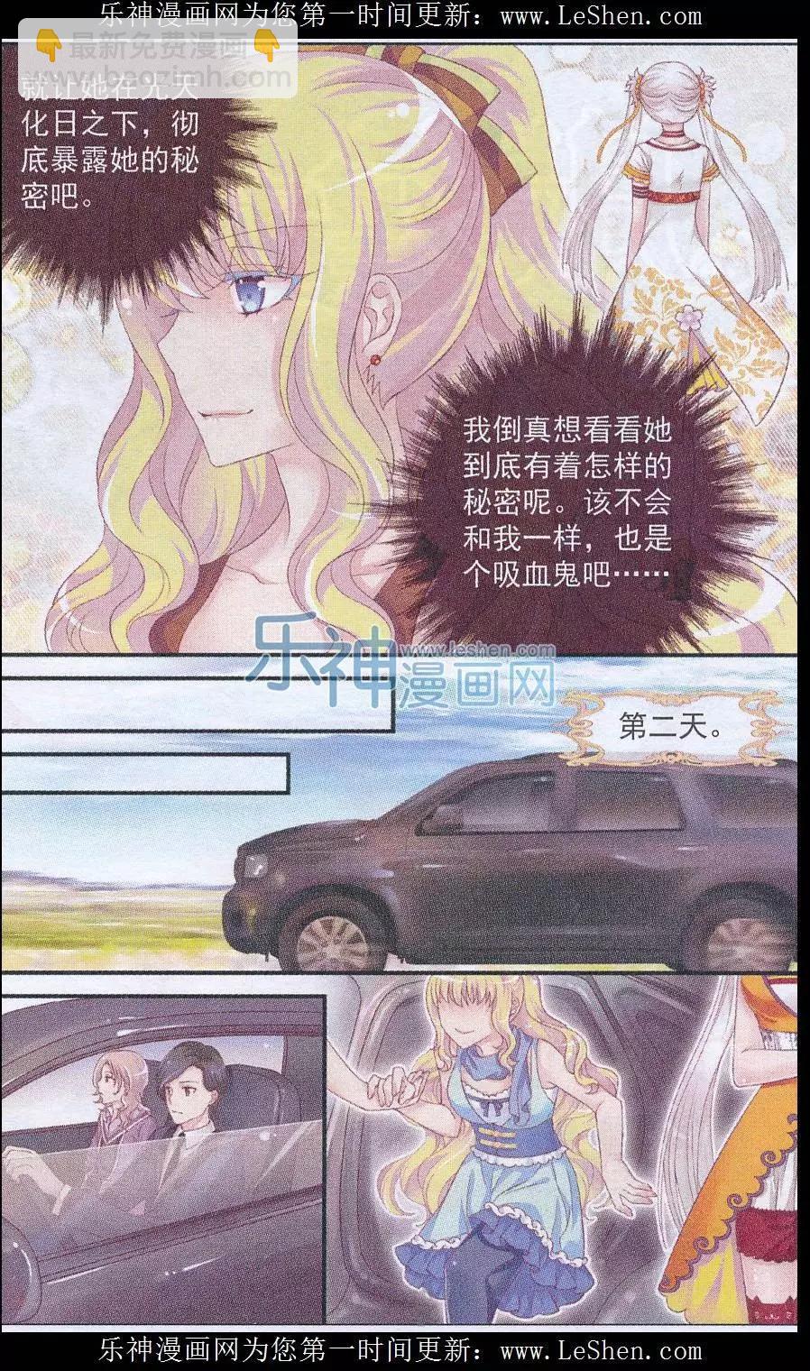 第28话 小雪的秘密-第23话