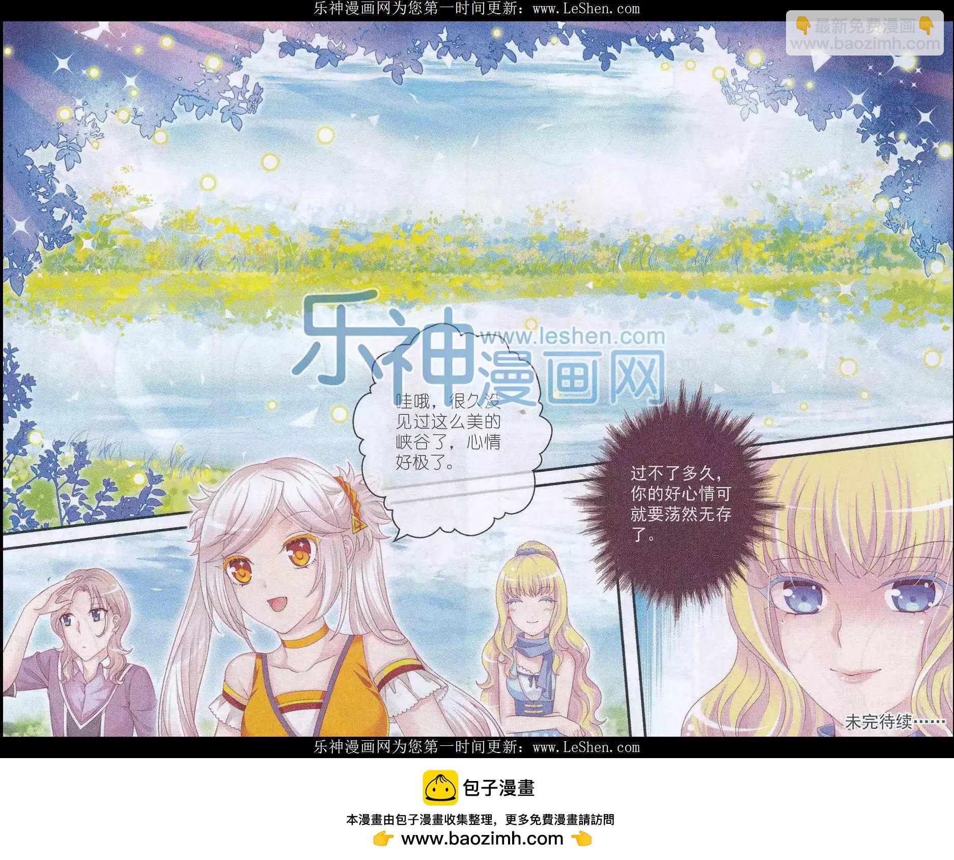 第28话 小雪的秘密-第23话