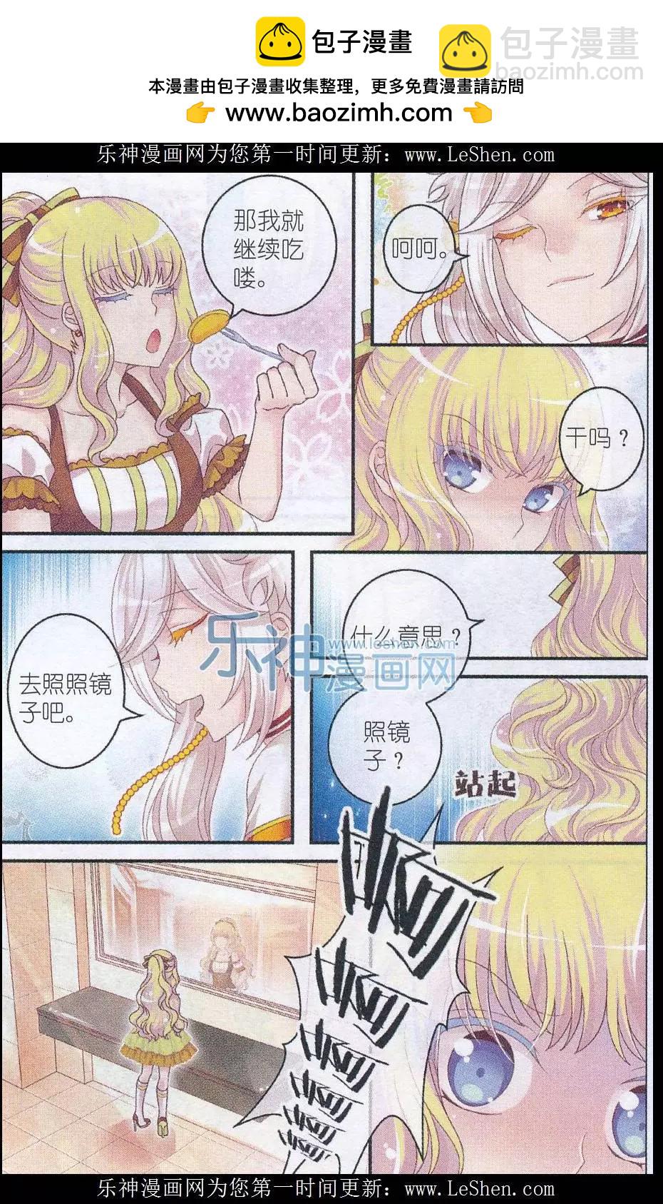 第28话 小雪的秘密-第23话