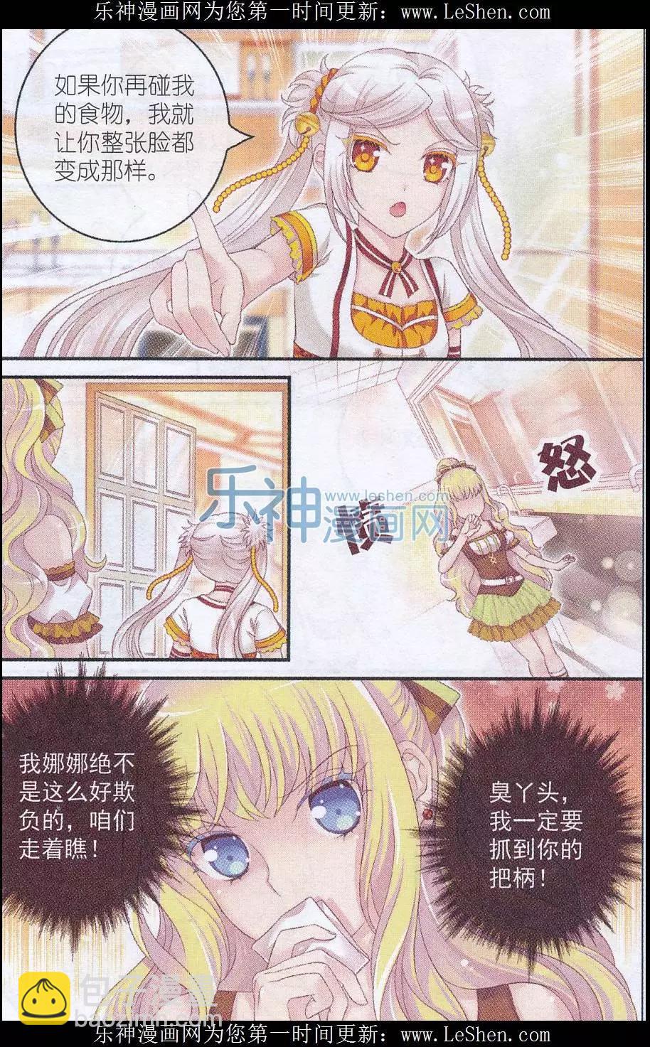 第28话 小雪的秘密-第23话