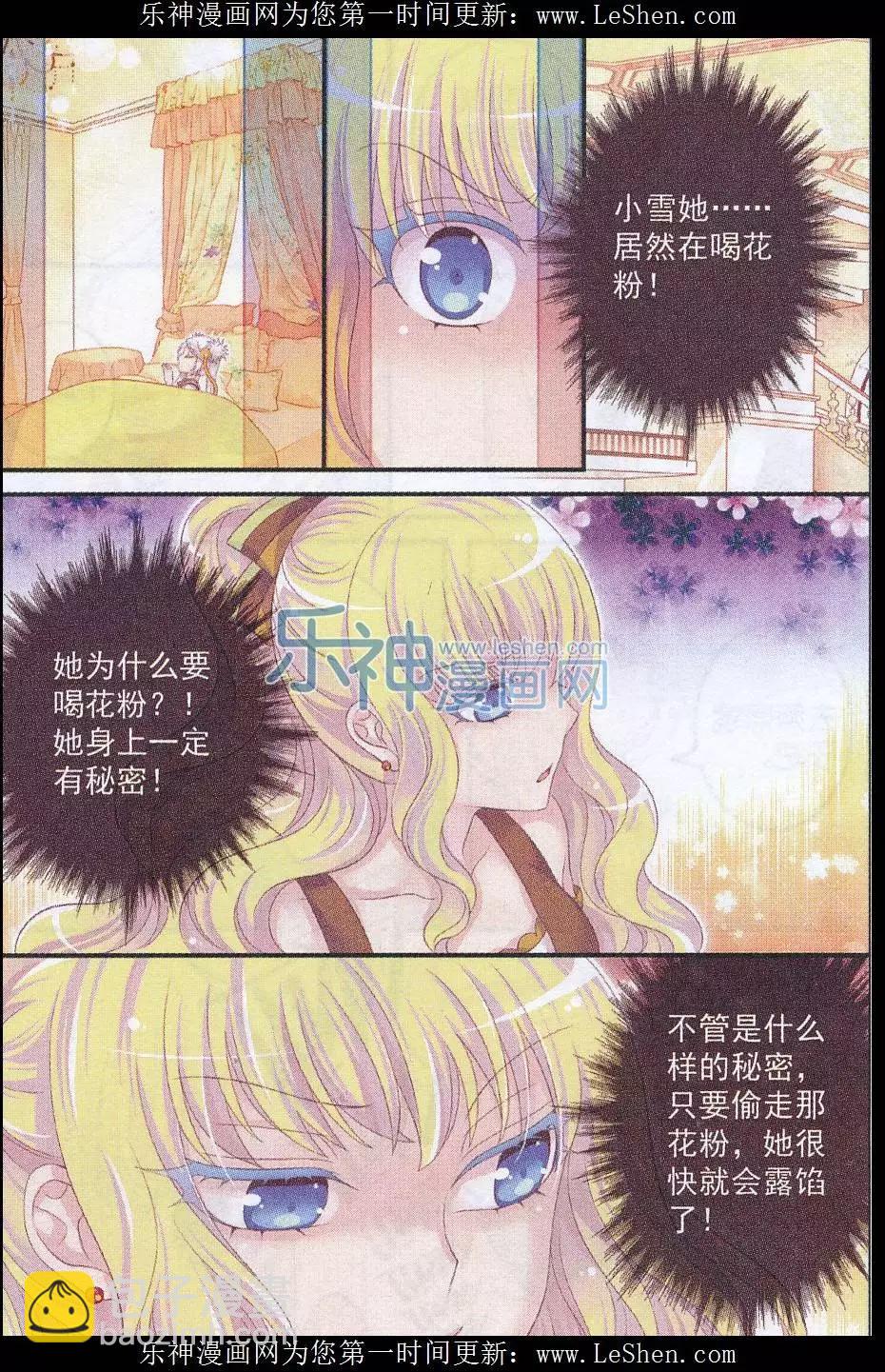 第28话 小雪的秘密-第23话