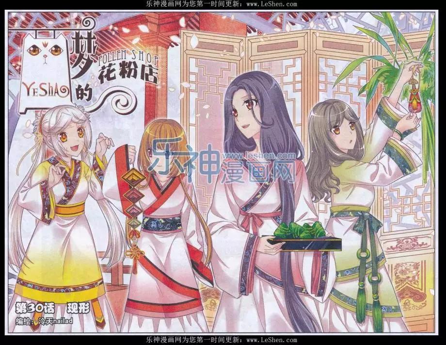 第30话 现行-第25话