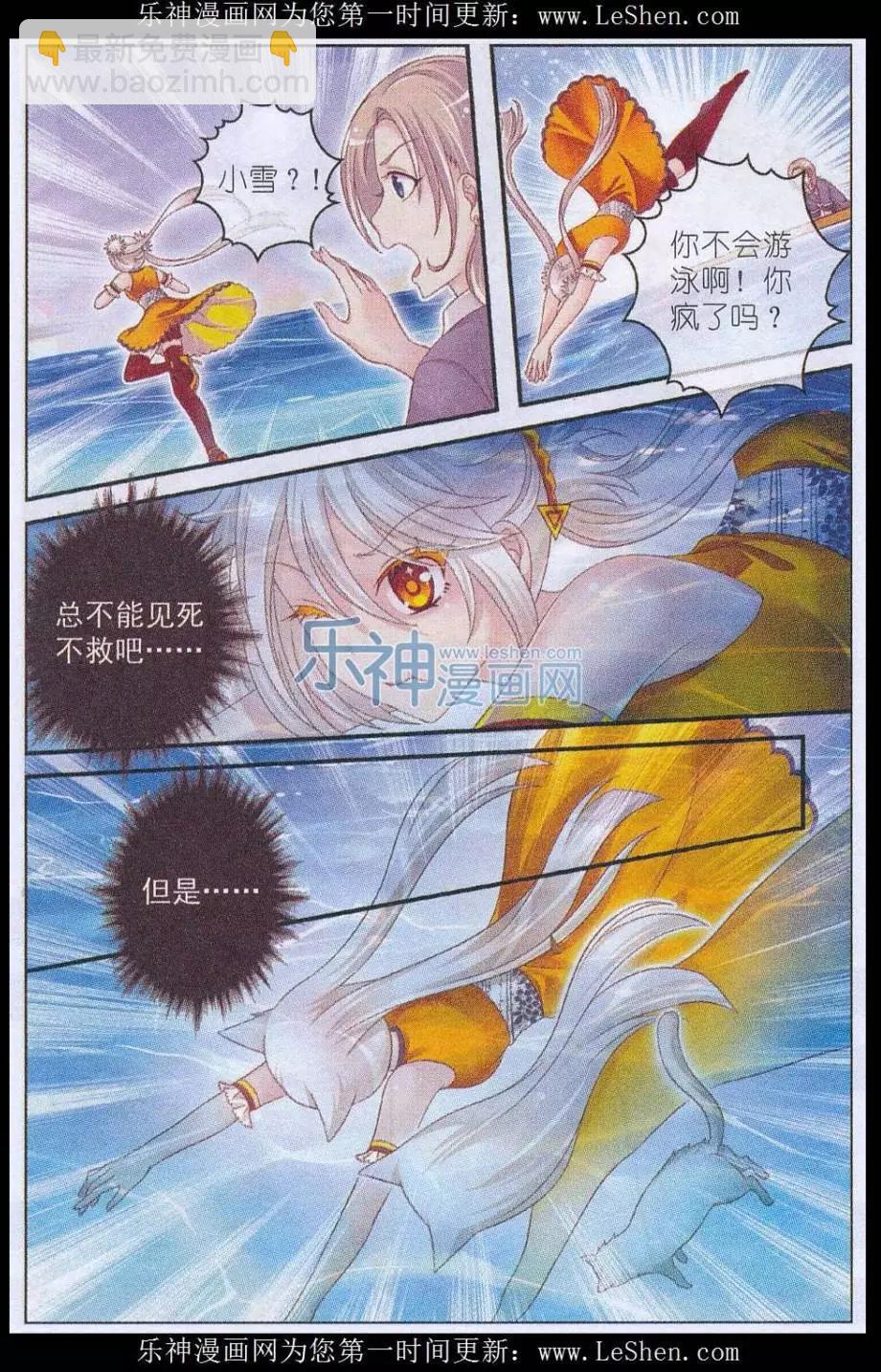 第30话 现行-第25话