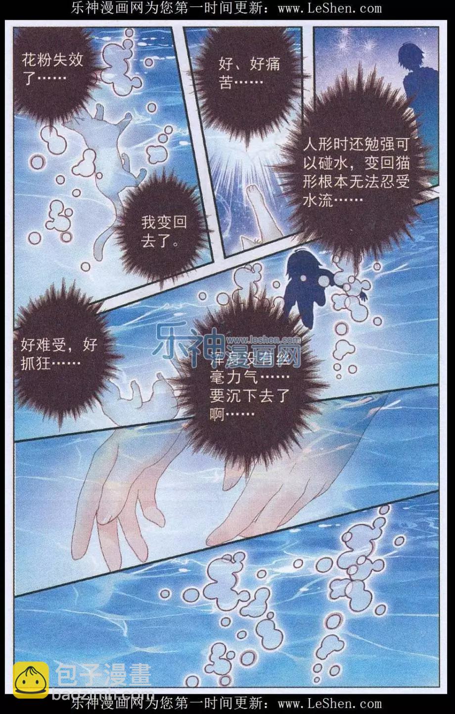 第30话 现行-第25话