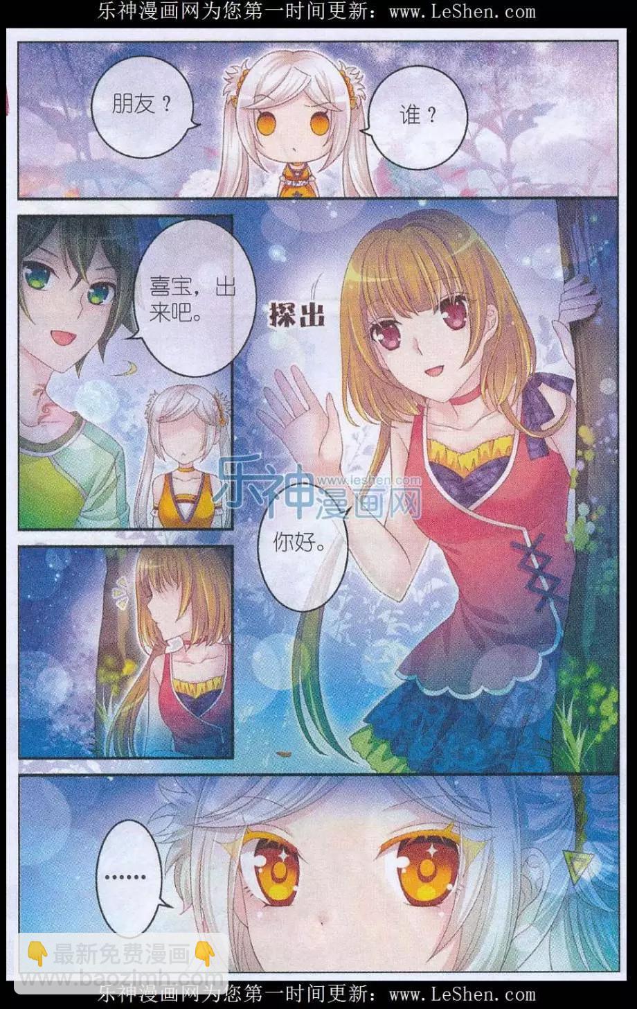 第30话 现行-第25话