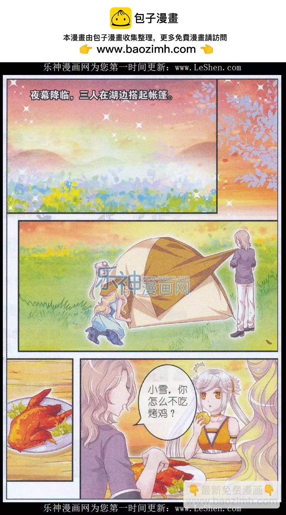 第30话 现行-第25话