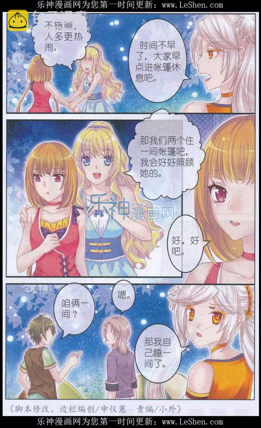 第30话 现行-第25话