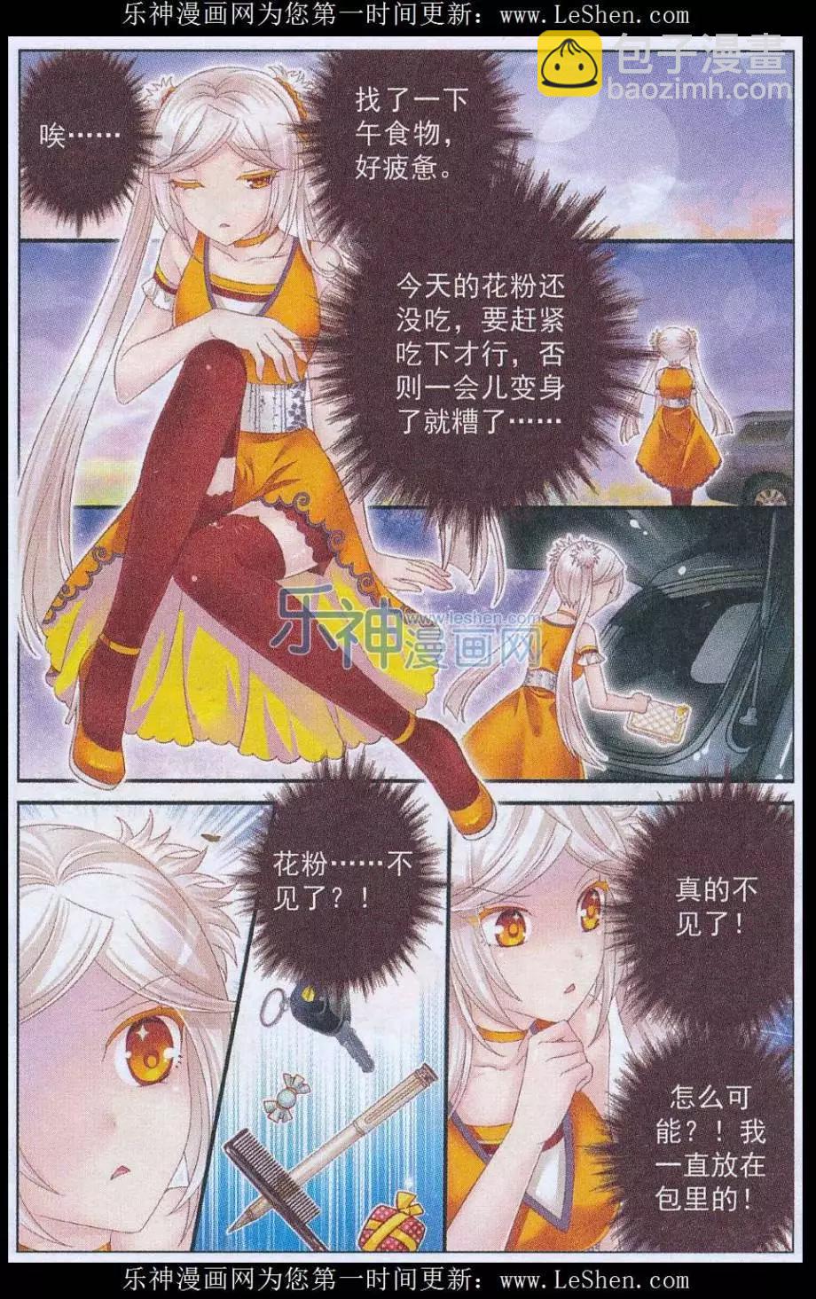 第30话 现行-第25话