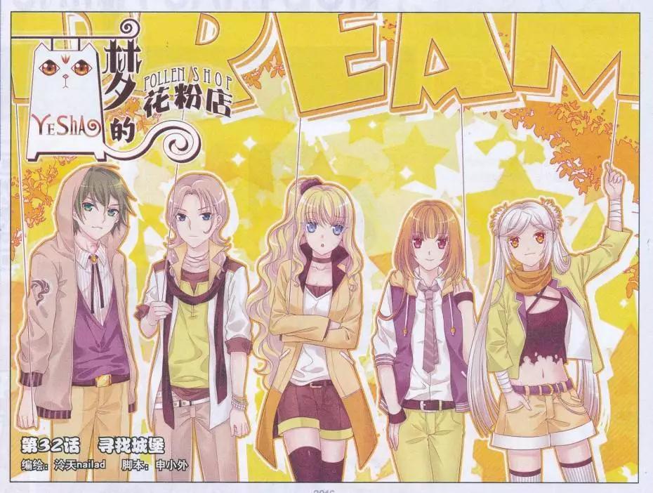 第32话 寻找城堡-第27话