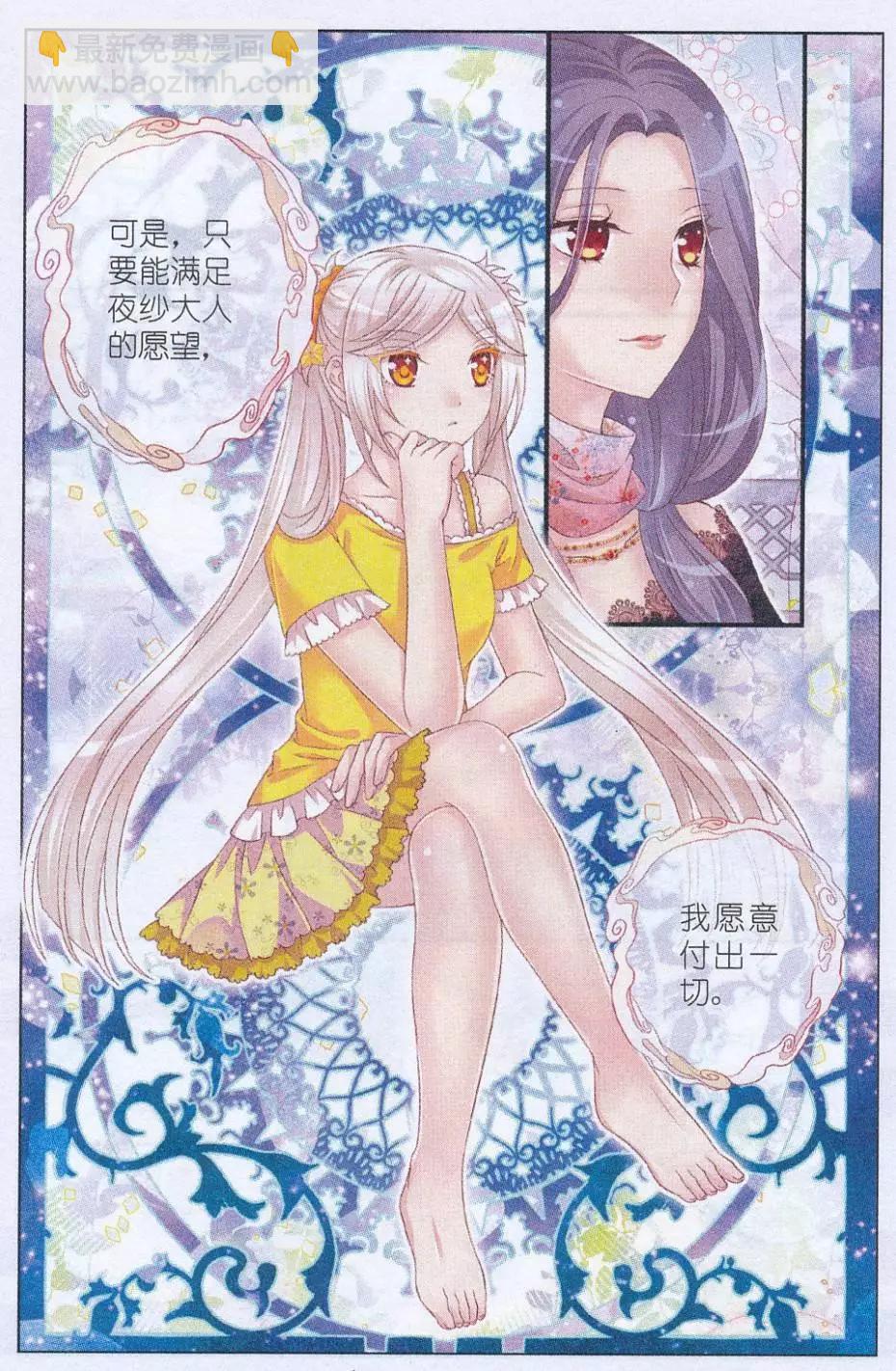 第32话 寻找城堡-第27话