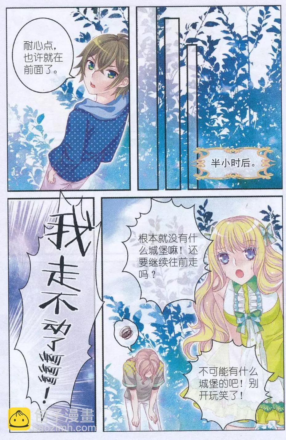 第32话 寻找城堡-第27话