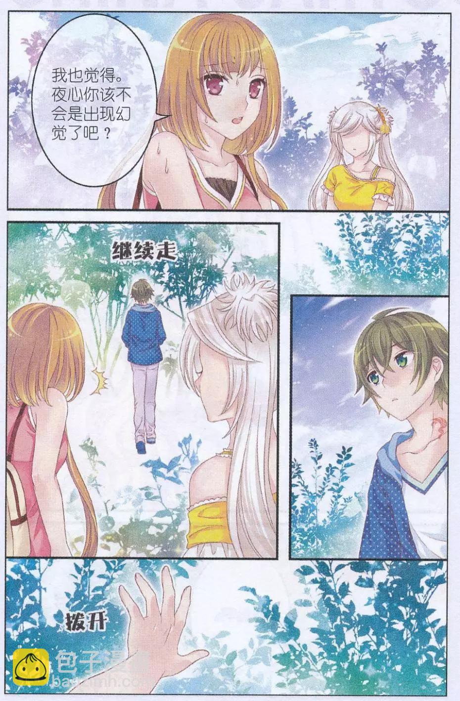 第32话 寻找城堡-第27话