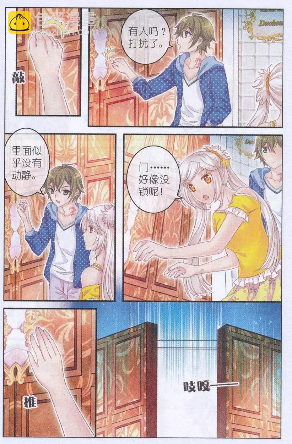 第32话 寻找城堡-第27话