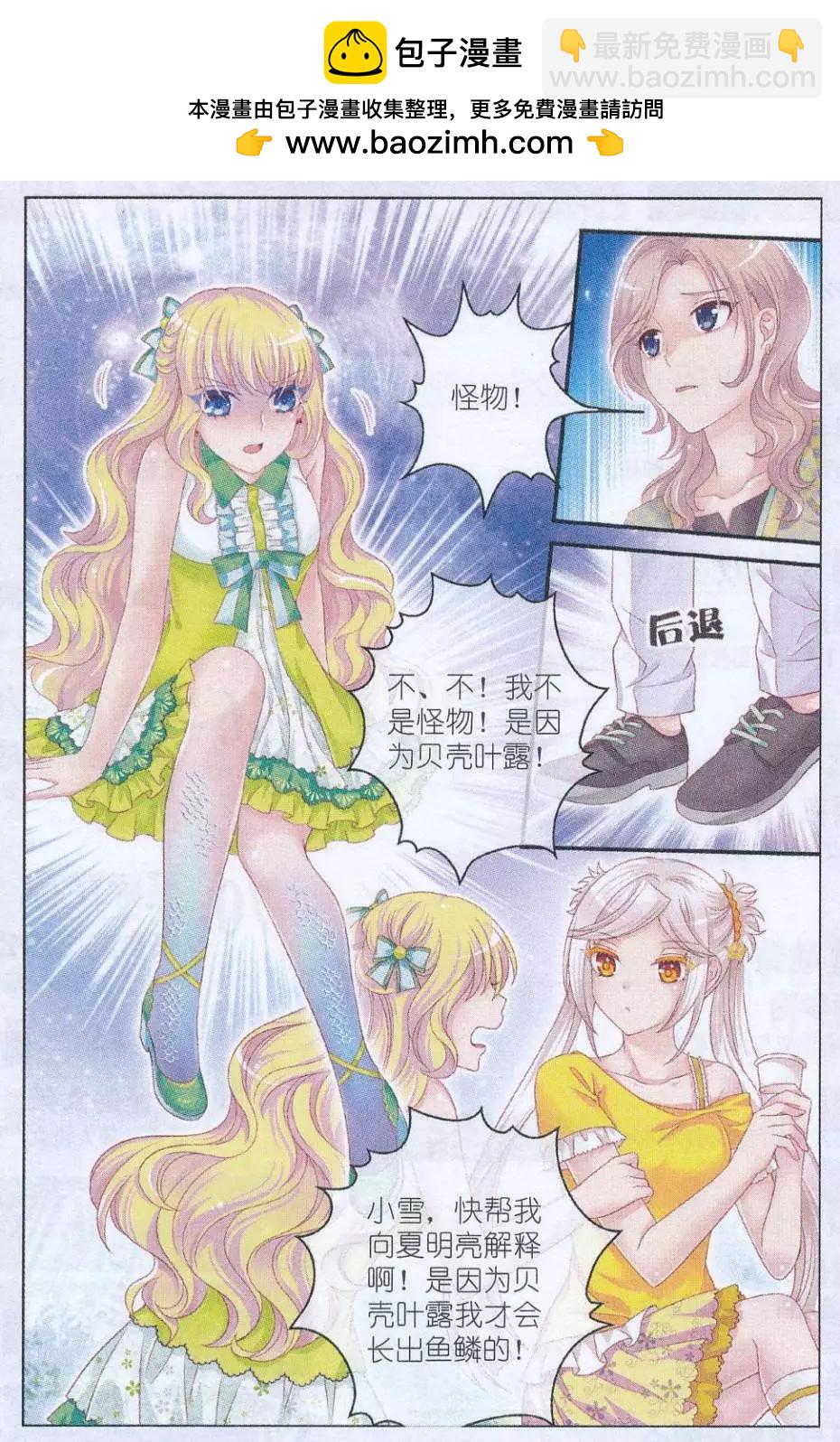 第32话 寻找城堡-第27话