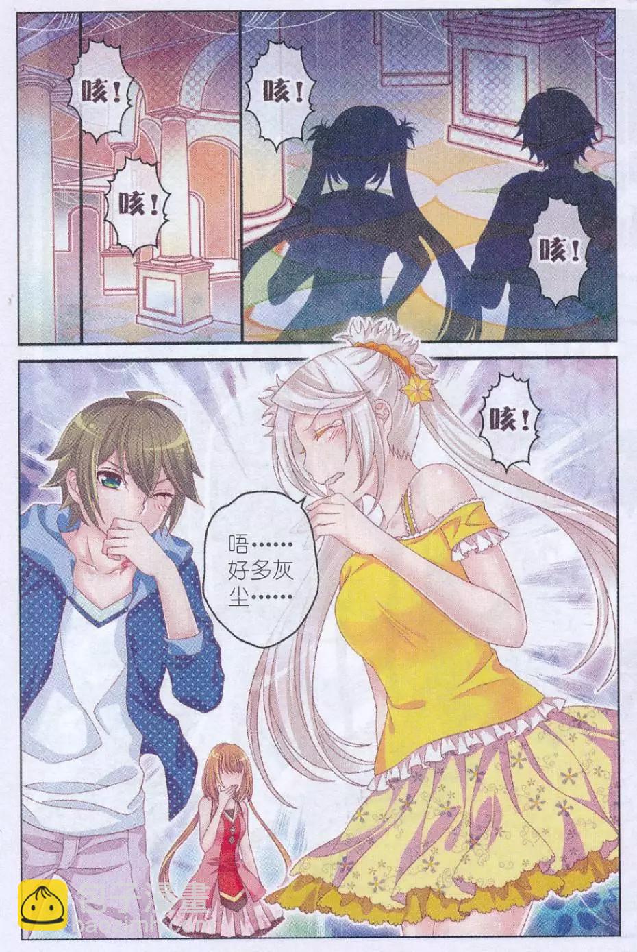 第32话 寻找城堡-第27话