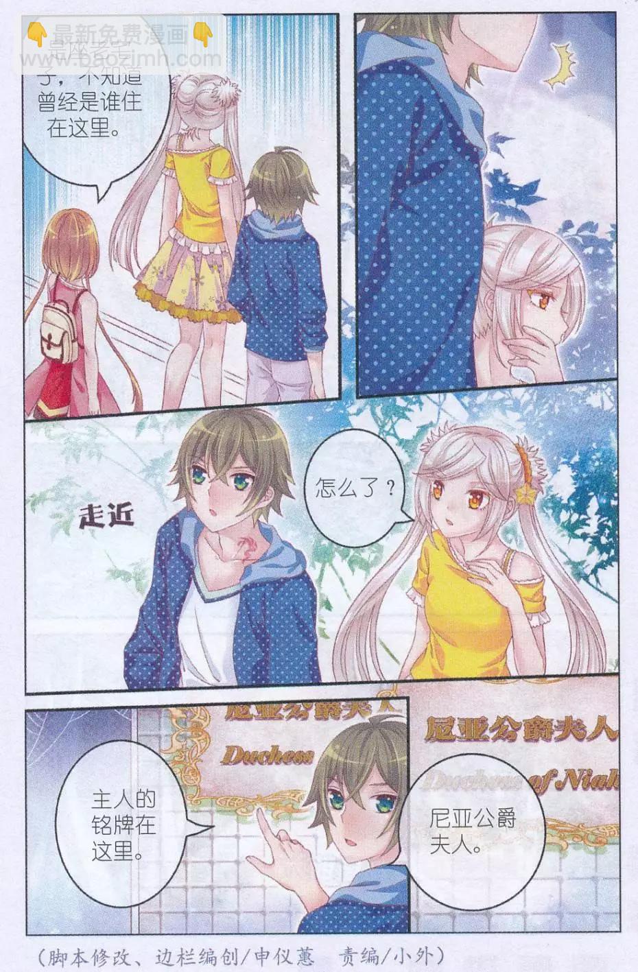 第32话 寻找城堡-第27话