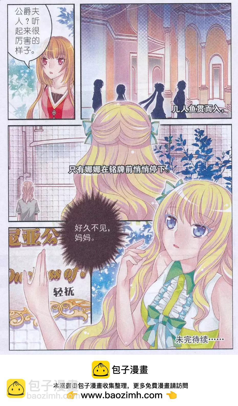 第32话 寻找城堡-第27话